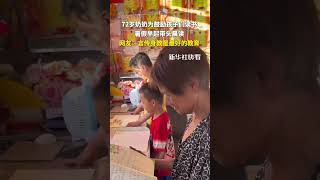 72岁奶奶为鼓励孩子们读书暑假早起带头晨读