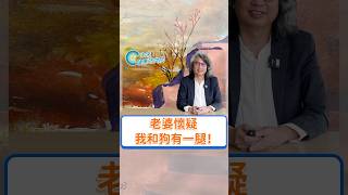 👆🏻點此觀看完整影片【神經科現場 EP1】 吧！#shorts #promo