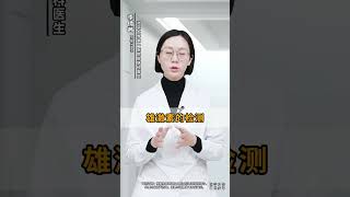 下巴爱长痘 小心内分泌失调  #痘痘  #痤疮  #健康科普在快手