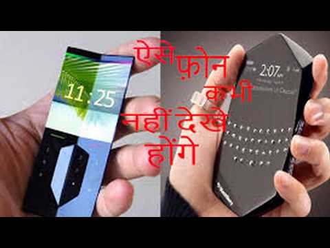 Aise mobile jo apne dunia me kabhi dekhe he?