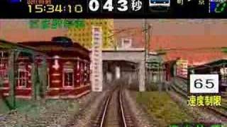 電車でGO！2 高速編 3000番台 209系 品川~上野 Very Hard