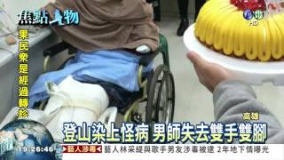 怪病截肢不放棄 勇師重返校園