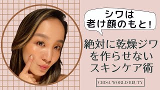 [Easy care] Very recommended anti-drying item [Skin care beauty facial beauty treatment salon]