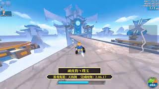[King Of The Track] Thiên Cơ Các 2.06.17 (D) Pu Yu