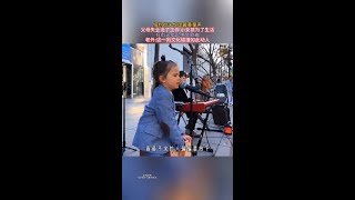 紐約街頭驚現最美童聲父母失業沒了工作小女孩為了生活-在街頭唱起中文歌曲-老外-這一刻文化碰撞如此動人！ #音樂 #唱歌 #喜愛度激勵計劃 571398