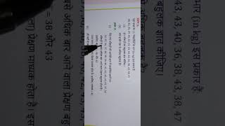 Q3 7th math ex3.2 Statics #shorts #love #viral #viralvideos #reels #youtubeshorts #fyp #trending #yt