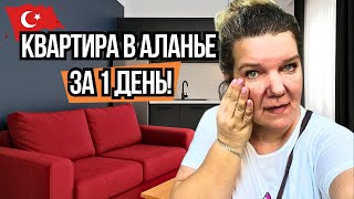 Переезд в Аланью 2025 | Как я искала квартиру и "бомжую" в Махмутларе