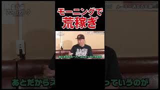 【まさかの丸見え】今では考えられない時代背景をルーキー酒井が語る【アロマ第406回】 #Shorts