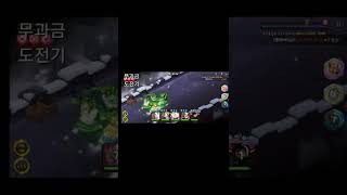 쿠키런 킹덤 쿠폰 13-30 자동으로 다크카카오 홀리베리 없이 1분만에 깨기#shorts