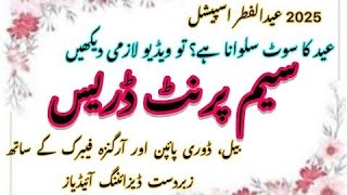 #latest all over dress designs 2024||winter all over dress designs ideas 💡
