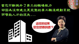 ☞ 公司為什麼會成為教育訓練場所呢？