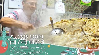 【嘉義必吃】CP值超高 嘉義東市場70年牛雜湯 免費加熱湯 part7 台灣1001個故事｜蔡依臻 (牛雜湯)