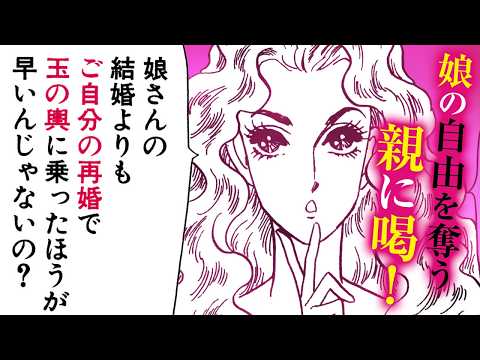 【漫画】親の見栄のせいで電気もガスも止められた可哀想な少女を救い出す！『マダム・ジョーカー』8話【スカッと】