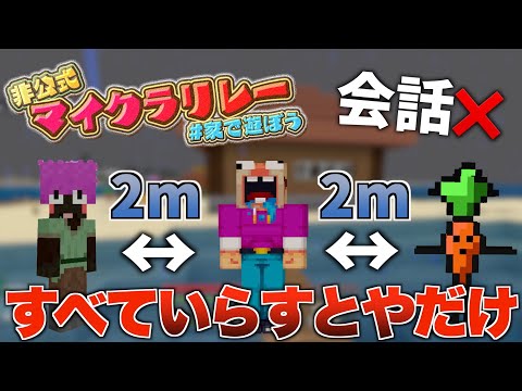 【マイクラ】離れていても以心伝心！会話禁止いらすとやの画像だけで理想の家を作り上げろ！【マイクラリレー】