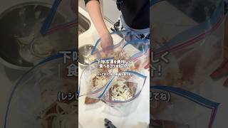 下味冷凍は こうすれば美味しく食べられる！焼き方のコツを紹介。#下味冷凍#冷凍ストック #作り置き#簡単レシピ