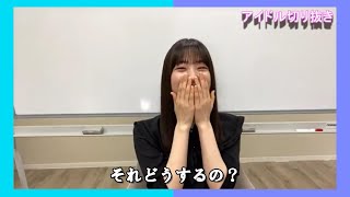 【大園玲】大目に見る ぞの【櫻坂46】