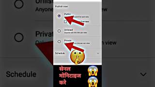 सेनल मोनिटाइज 🤫😮karne ka tarika🔥🔥#shorts #viral #trending #shortvideo