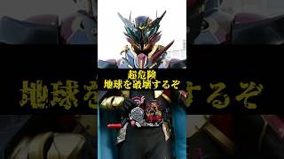 仮面ライダービルド　ブラッドに関する面白い特撮雑学豆知識#shorts #仮面ライダー #ゆっくり解説