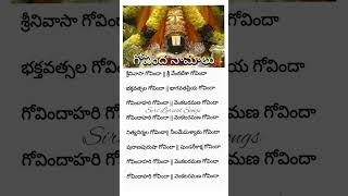Govinda Namalu Telugu Songs Lyrics #shorts #venkateswara #lord #spb #devotional #song #music #melody