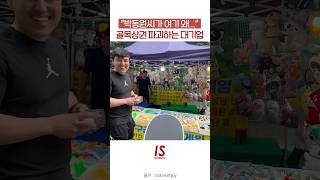 골목상권 파괴하는 대기업 #박동원 #lg트윈스