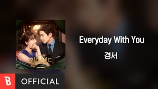 [Lyrics Video] Kyoung Seo(경서) - Everyday With You