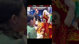 How China People Changing Their Face ⁉️🤯|#telugu #factsintelugu #trending #facts #shorts