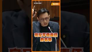 陳慈陽學者立場大逆轉?賴清德大法官名單不負責任? #葛如鈞 #陳慈陽 #賴清德 #民進黨 #國民黨 #立委 #立法院