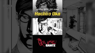 Hachiro Oka มหาเทพ 7 รอบ #gantz #shorts