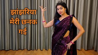 dance video I jhanjhariya meri chhanak gayi I Karishma Kapoor I bollywood dance I by kameshwari sahu