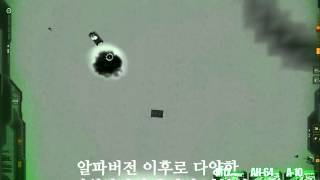 Steelrain Prototype