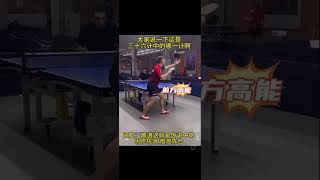 搞笑乒乓球 #人生感悟 #现实生活中的名言 #书籍解说  #funny #心灵感悟 #流量 #好文 #baby #思維大全 #搞笑