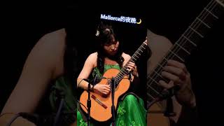 I. Albéniz： Mallorca,Op.202#chiachichen #陳佳琦 #classicalguitar #加一吉他  #古典吉他 #guitar  #music#taiwan