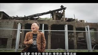 阿吉仔 情歌唱盡 官方完整版 Official MV