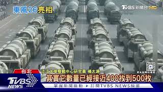 「陸關島快遞」劍指第二島鏈 專家 可拒止他國介入台海｜十點不一樣20241113