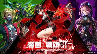 帝国戦旗 外伝 -The Triangular- PV【白猫プロジェクト NEW WORLD'S】