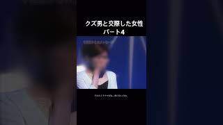 【スピリチュアル】【守護霊】【江原啓之】クズ男と交際した女性パート4#江原啓之 #スピリチュアル #スピリチュアル相談 #浄心 #名言 #守護霊様 #前世