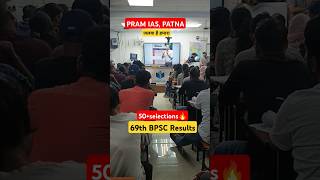 69th BPSC Result🔥||Pram ias|| 50+selections🔥#shorts #bpsc #bpscresult #upsc