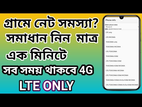 How to speed up internet on android/ইন্টারনেট স্পীড কম থাকলে বাড়িয়ে নিন// Tech With Rashidul