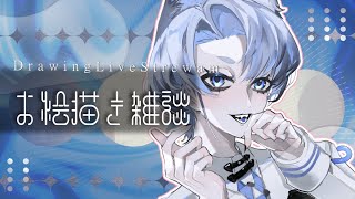 【お絵描き配信】skeb作業がんばるゆる配信（矛盾を添えて）【初見歓迎】 #shorts #jpvtuber