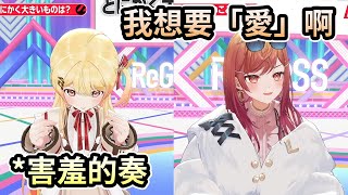 示範"吹~吹~"而害羞的奏？莉莉華想要愛啊！你們太膚淺了？就是這樣才不被愛嗎www【一条莉莉華／莉々華】【音乃瀬奏】【儒烏風亭螺鈿／らでん】【轟一／はじめ】【hololive 中文翻譯】