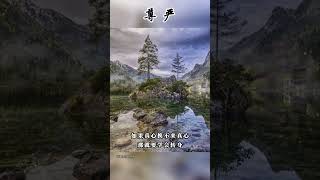 尊嚴｜人與人之間的任何關係都是相互的，你給我珍惜，我還你值得，你給我距離，我還你分寸#人生 #生活 #語錄 #做人 #朗讀 #情感 #尊嚴