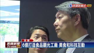 闖蕩科技業30年 崇越董座跨足生鮮領域－民視新聞