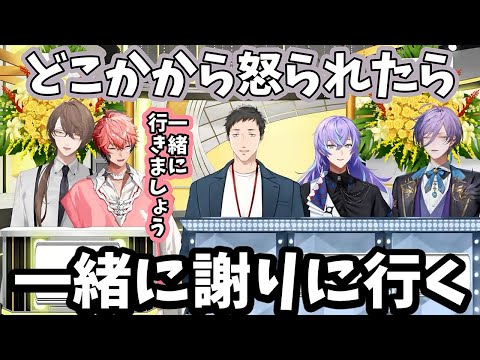 【2024/12/6】赤城ウェンの独創的なモノマネに一緒に謝罪に行く決意をする加賀美ハヤト【加賀美ハヤト/赤城ウェン/社築/星導ショウ/榊ネス】