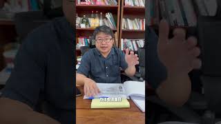 買預售屋又怕遇到爛尾樓嗎？律師教你該怎麼做！#買房 #買屋 #預售屋 #爛尾樓 #履約保證 #法律 #律師  #免費法律諮詢