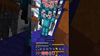 閉じ込めていくよ★#マイクラ #マインクラフト #マイクラサーバー #マイクラ統合版サーバー #pvpサーバー #統合版サーバー #minecraft #ゲーム #まいくら #二度寝