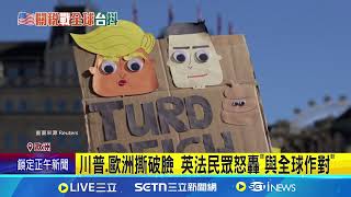 關稅政策引民怨 全美多地爆反川示威 沒有讓美國再次偉大 民眾要川普"手放開" 川關稅政策火燒全球 歐美串聯反川怒吼│記者 盧睿鋐｜國際關鍵字20250406│三立iNEWS