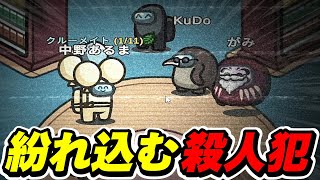 仲良し４人衆に紛れ込むインポスターｗｗｗｗｗ【AmongUs / 宇宙人狼】