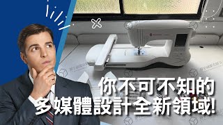 多媒體設計人才如何成為斜槓青年？【靜宇國際帶你玩教育】