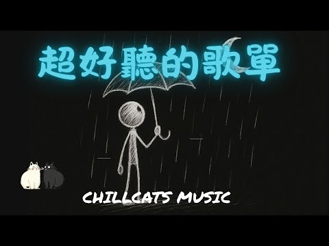【Ethereal Voices 2025】 Mesmerizing Chinese Chill Songs - Stress Relief Album |  Background Music