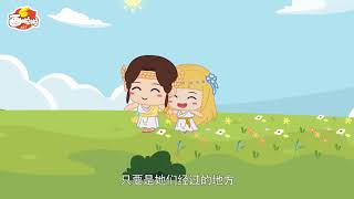 《希臘神話故事》第05集：四季的由来